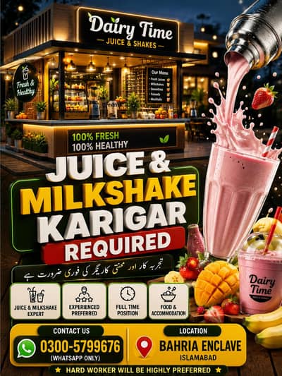 mjy aik karigar ki zaroorat ha milk shake aur juice ka hoka