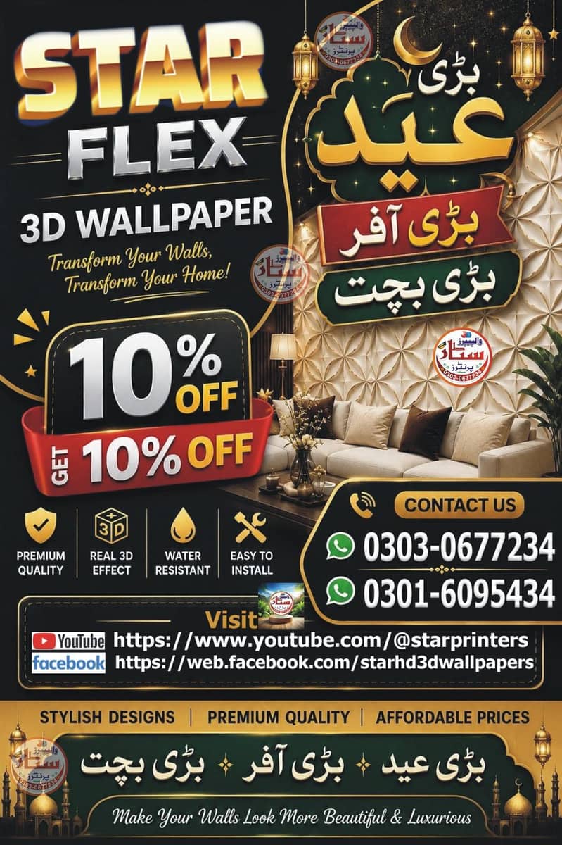 3d wallpapers For Flex sheets 0