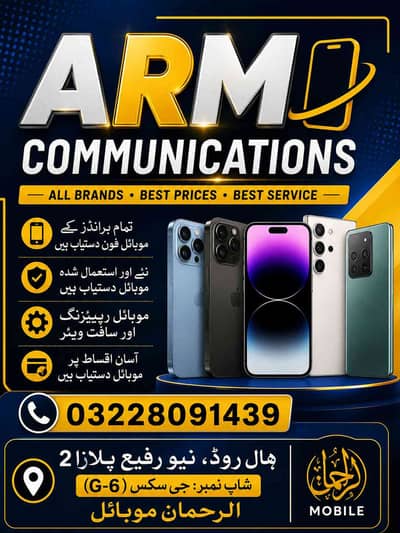 ARM communication 