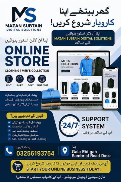 apny Karobar k lye Online store bnvay