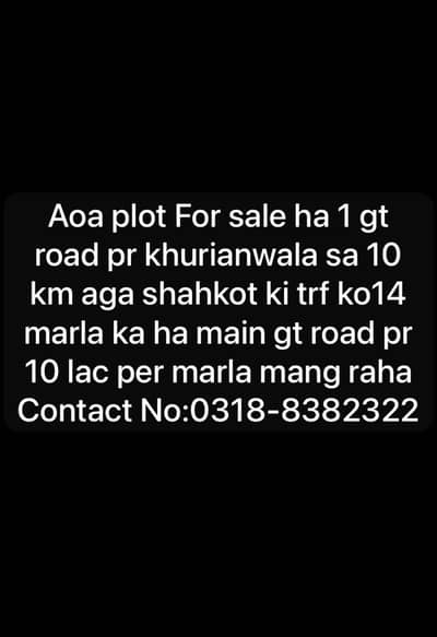 Plot for sale