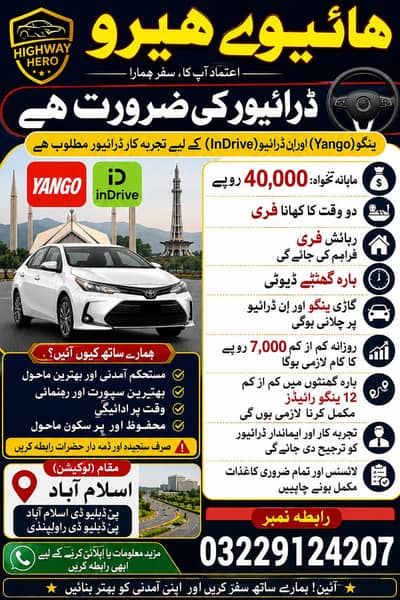required driver for yango indrive