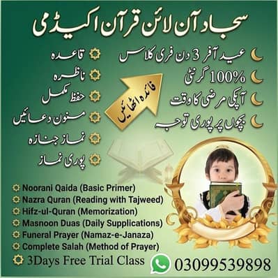 Special Ramadan Offer: Get 3 Days Free Online Tuition Trial!