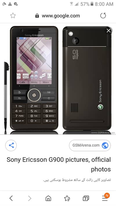 Sony Ericsson  G900i