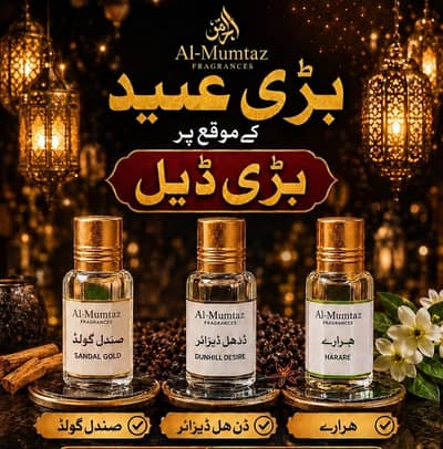 3 in one only on 2500 Al mumtaz frequenc