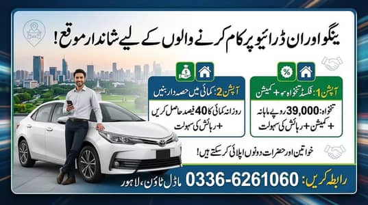 hiring drivers