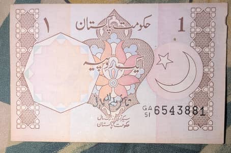 Old Pakistani 1 Rupee Note Collector Item