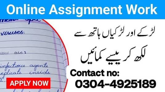 Online job available, Typing/Data Entry/Ad posting etc