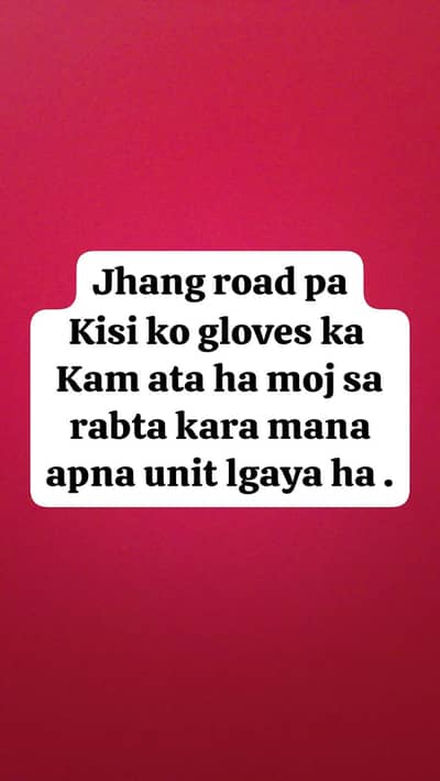 gloves ka jis ko Kam ata ha wo rabta Kara