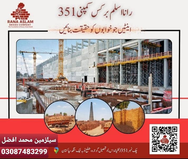 رانا برکس کمپنی 2