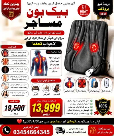 Seat Massager For backbone legs