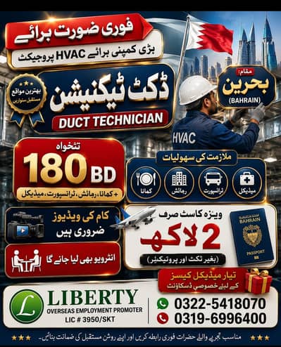 Hiring For Duct Technicians