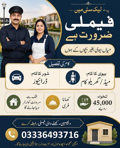 rozgaar office