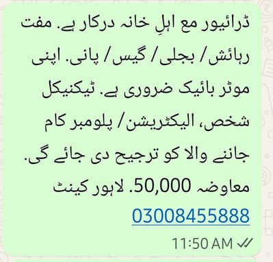 Driver Job Lahore Cantt