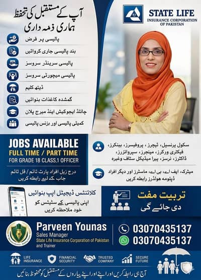 PY future secure plan