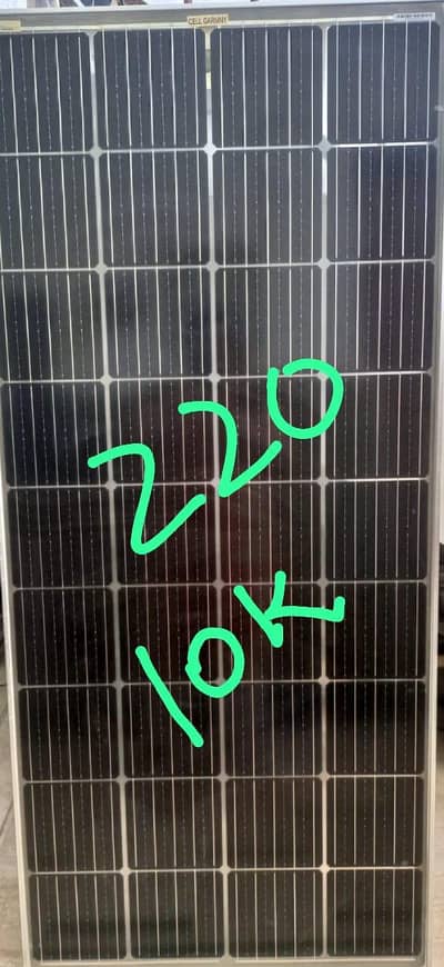 Soler Panel Urgent sale (180 & 220 watt)
