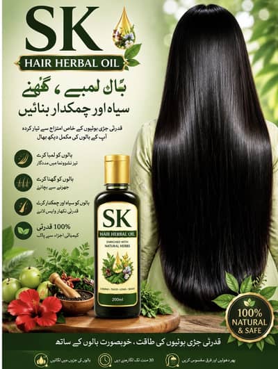 Natural |hair growth oil