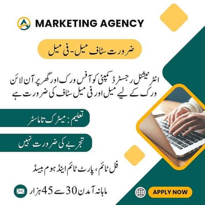 online base and office base work available