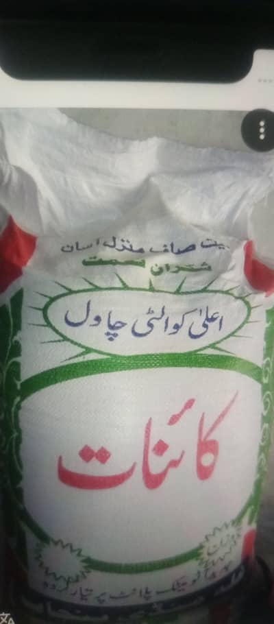 Kainat rice