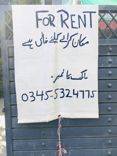 Direct owner {0345-5324775) new portion metro ka sath for rent