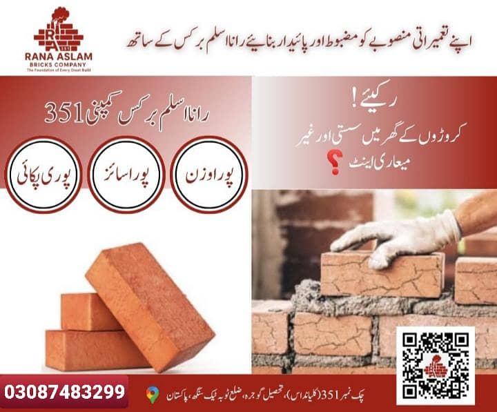 رانا برکس کمپنی 2