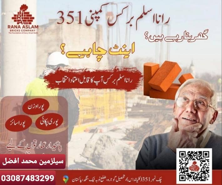 رانا برکس کمپنی 3