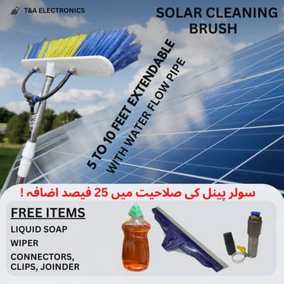 Solar Floor cleaning brush with water flor pipe 5 feet 10 feet 15 fee