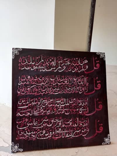 4 kul sharif