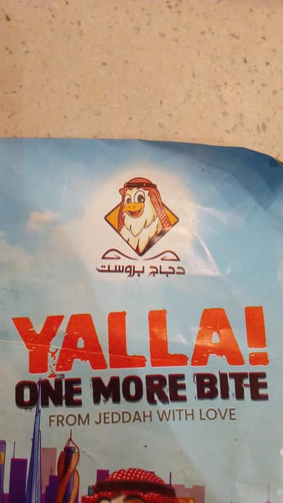 Dajaj broast mall road
