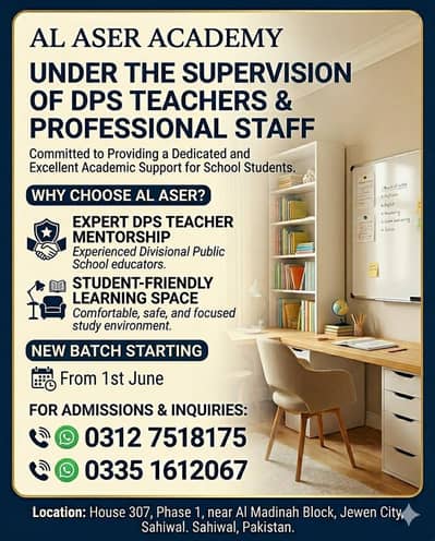 DPS Teacher Home Academy Sahiwal