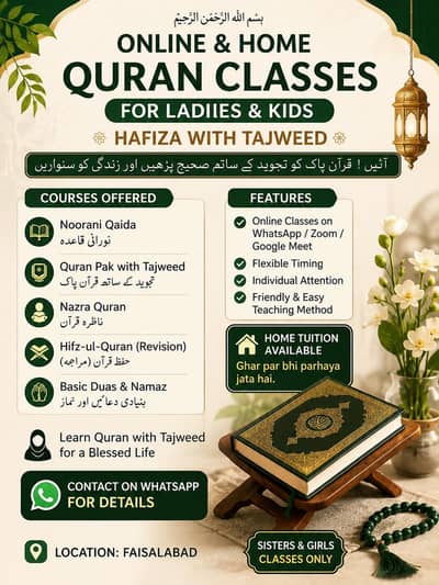 Online & Home Quran Teacher For Ladies & Kids | Hafiza With Tajweed