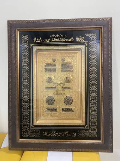 Khana Kaba Door Display Frame