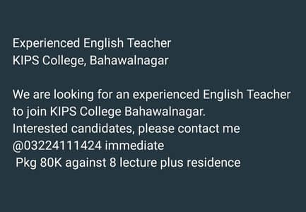 English Teacher Required