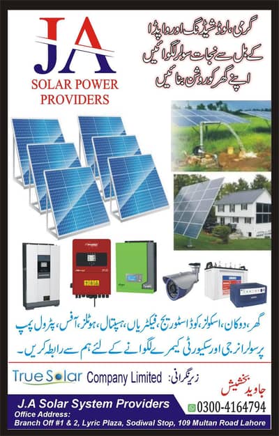 6 KV SOLAR SYSTEM PACKAGES