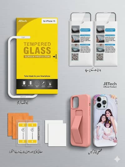 Premium Protection & Style Bundle for iPhone 15!