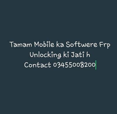 Mobile Softwere Shop
