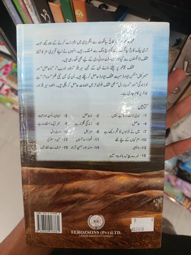 peer-e-kamil 1