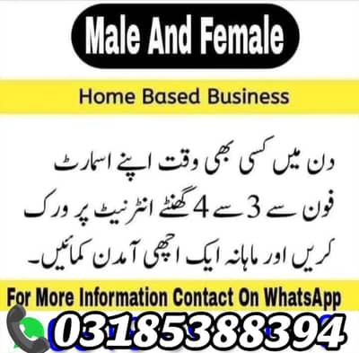online work