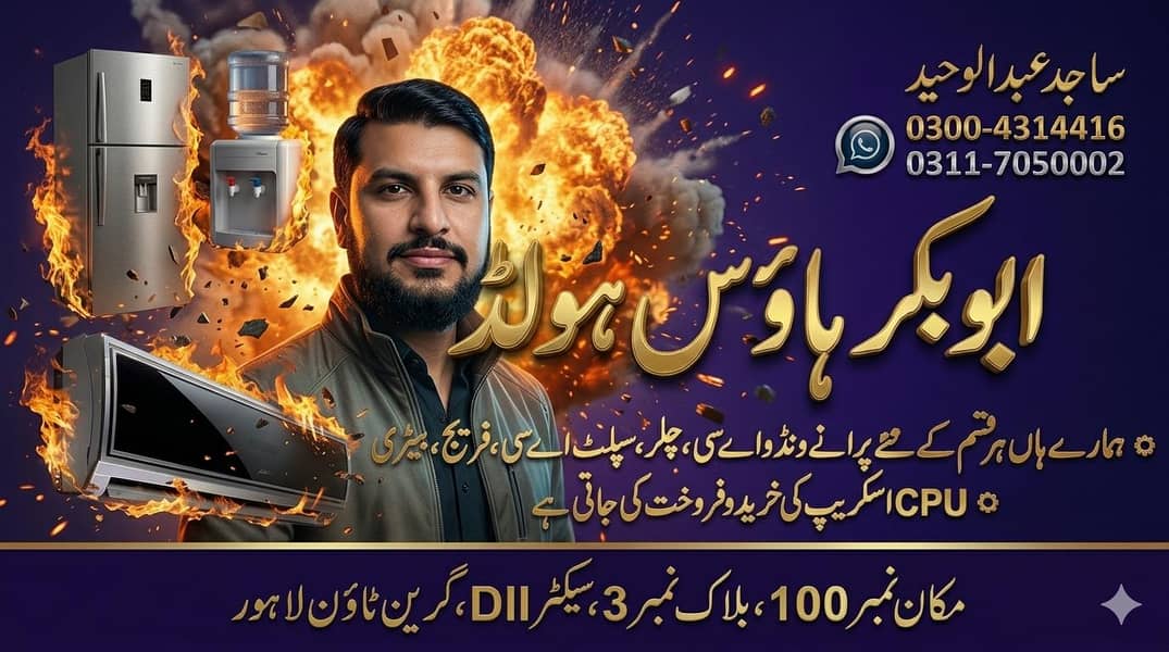 ہم خریدتے ہے سپلٹ اے سی ونڈو ے سی یو پی اس بیٹری ی 0