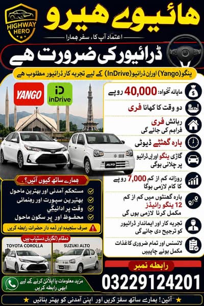 required driver for yango indrive