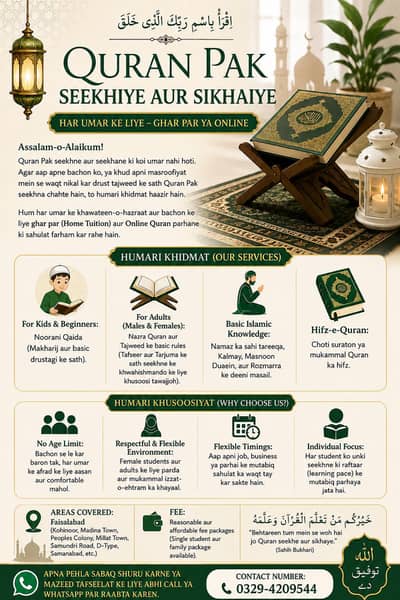 Quran Teacher Available for All Ages & Genders - Home & Online Tuition
