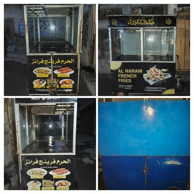 Al Haram fries