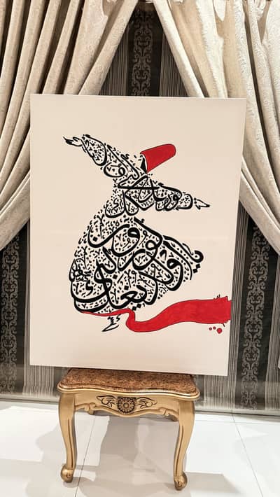 Darwesh Calligraphy