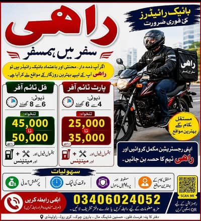Bike Riders job Rawalpindi Islamabad