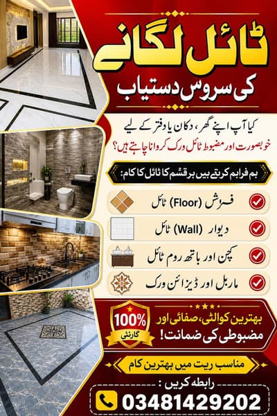 professional tile and marble work floor. wall. kitchen. bathroom