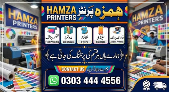 HAMZA PRINTERS