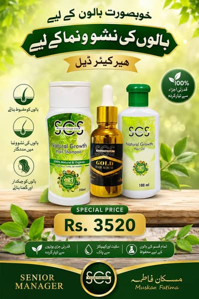 Organic Skin Care & Hair Care Products by SCS Rawalpindi