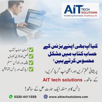 POS Software | Inventory + Accounts + Payroll | Poore Pakistan | Free