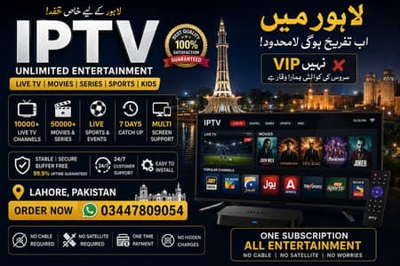 IPTV Service Available in  Lahore 03447809054