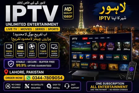 Opplex IPTV – Watch Live TV Channels & Live Cricket +923447809054